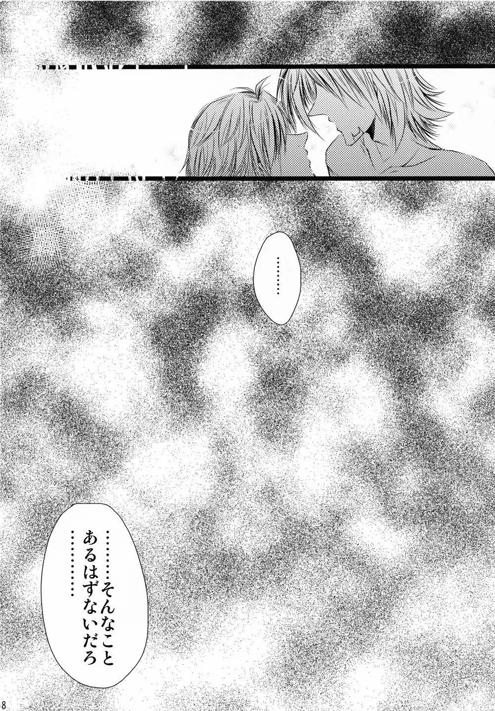 公開調教HERO Page.18