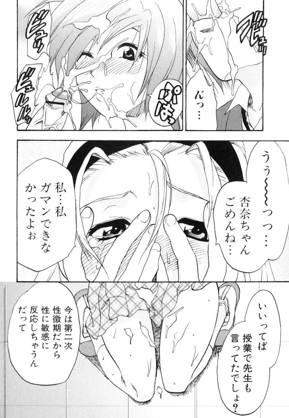 ふたなりっ娘らばーず♡3 Page.107