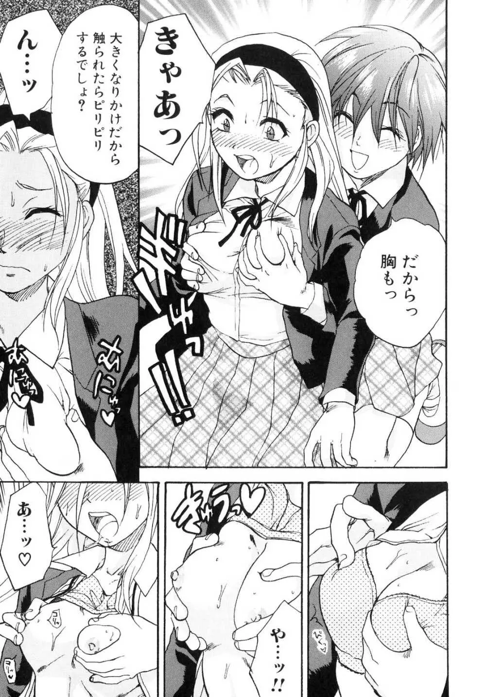 ふたなりっ娘らばーず♡3 Page.108