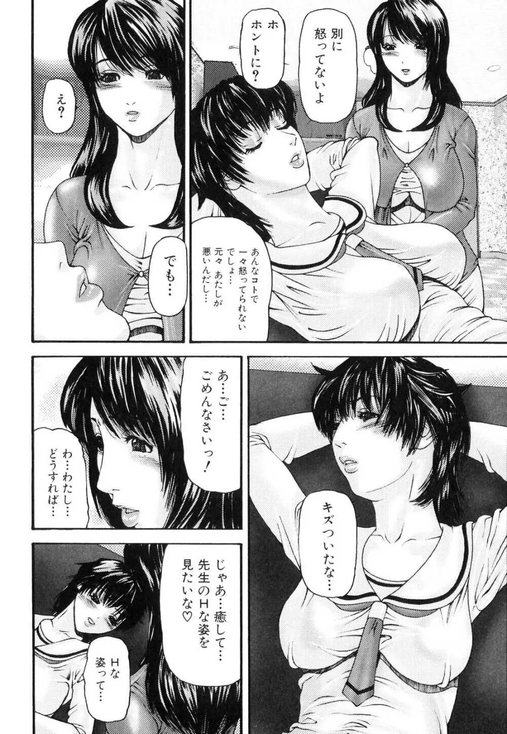 ふたなりっ娘らばーず♡3 Page.121