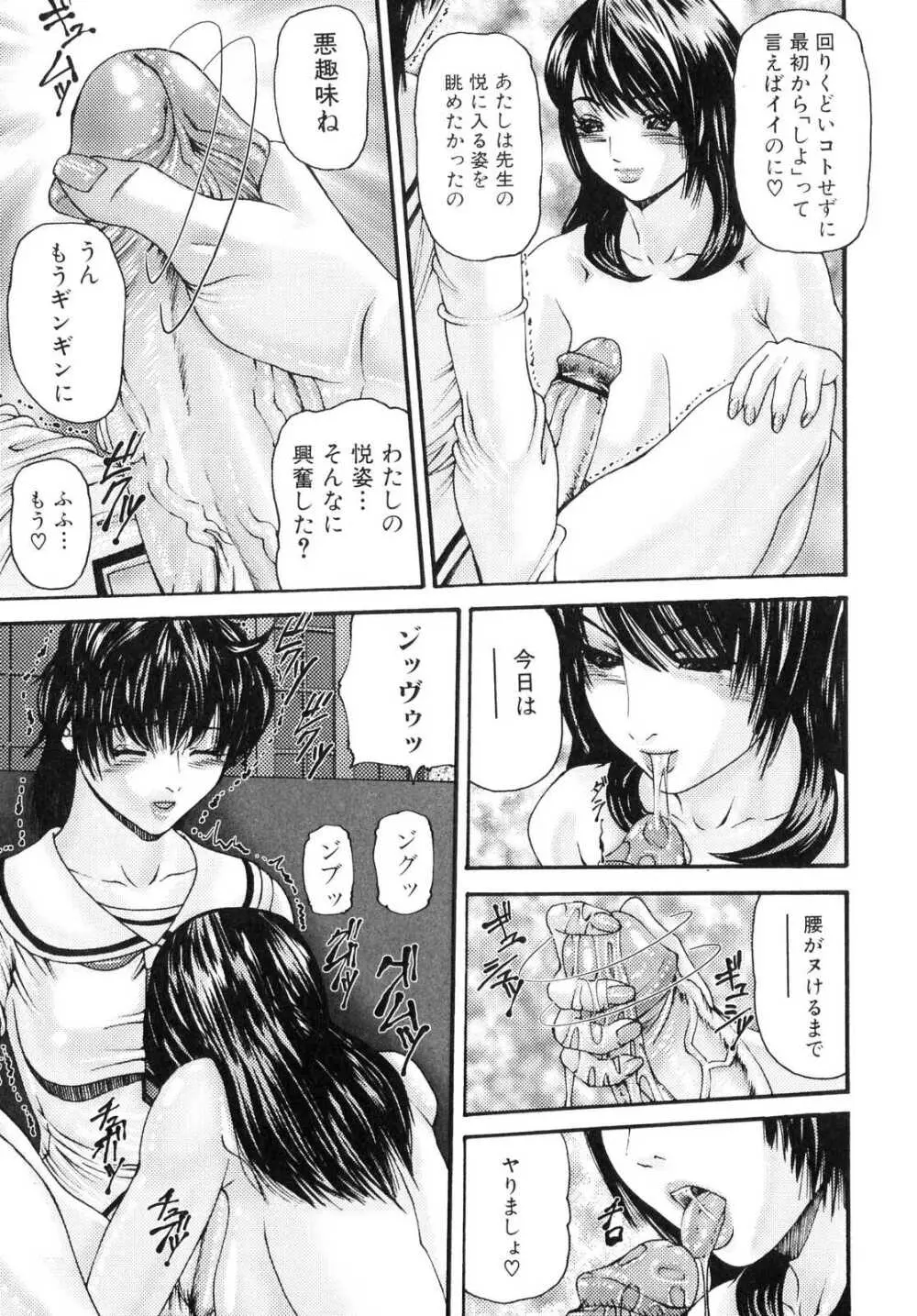 ふたなりっ娘らばーず♡3 Page.126