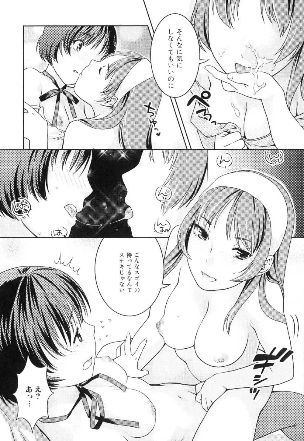 ふたなりっ娘らばーず♡3 Page.137