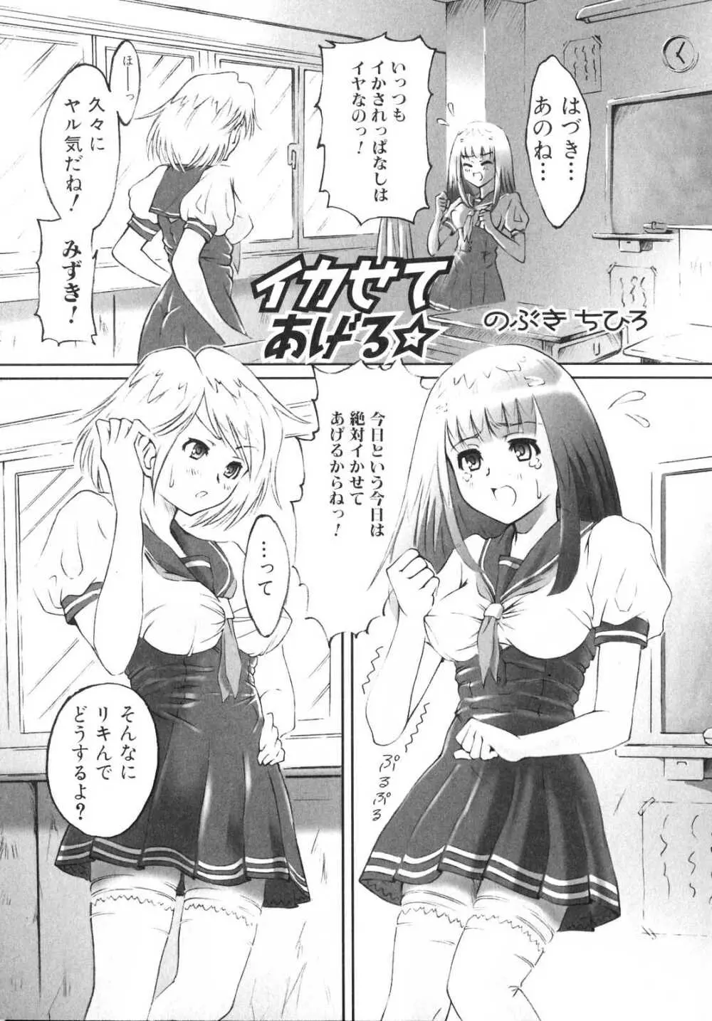 ふたなりっ娘らばーず♡3 Page.142