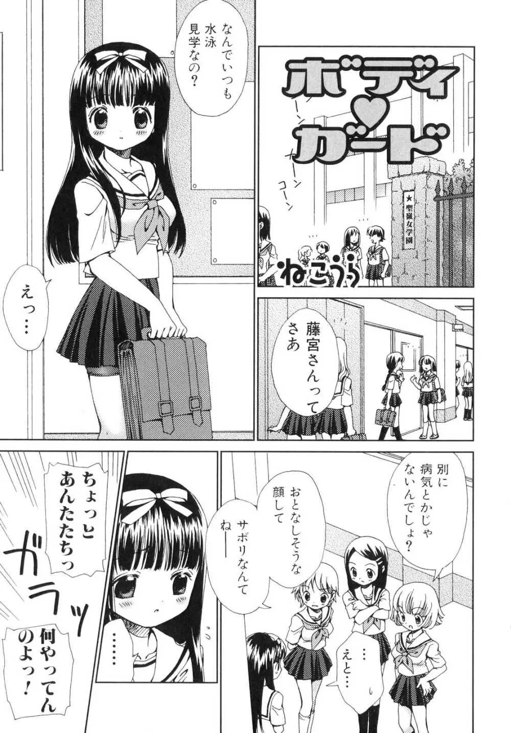 ふたなりっ娘らばーず♡3 Page.150