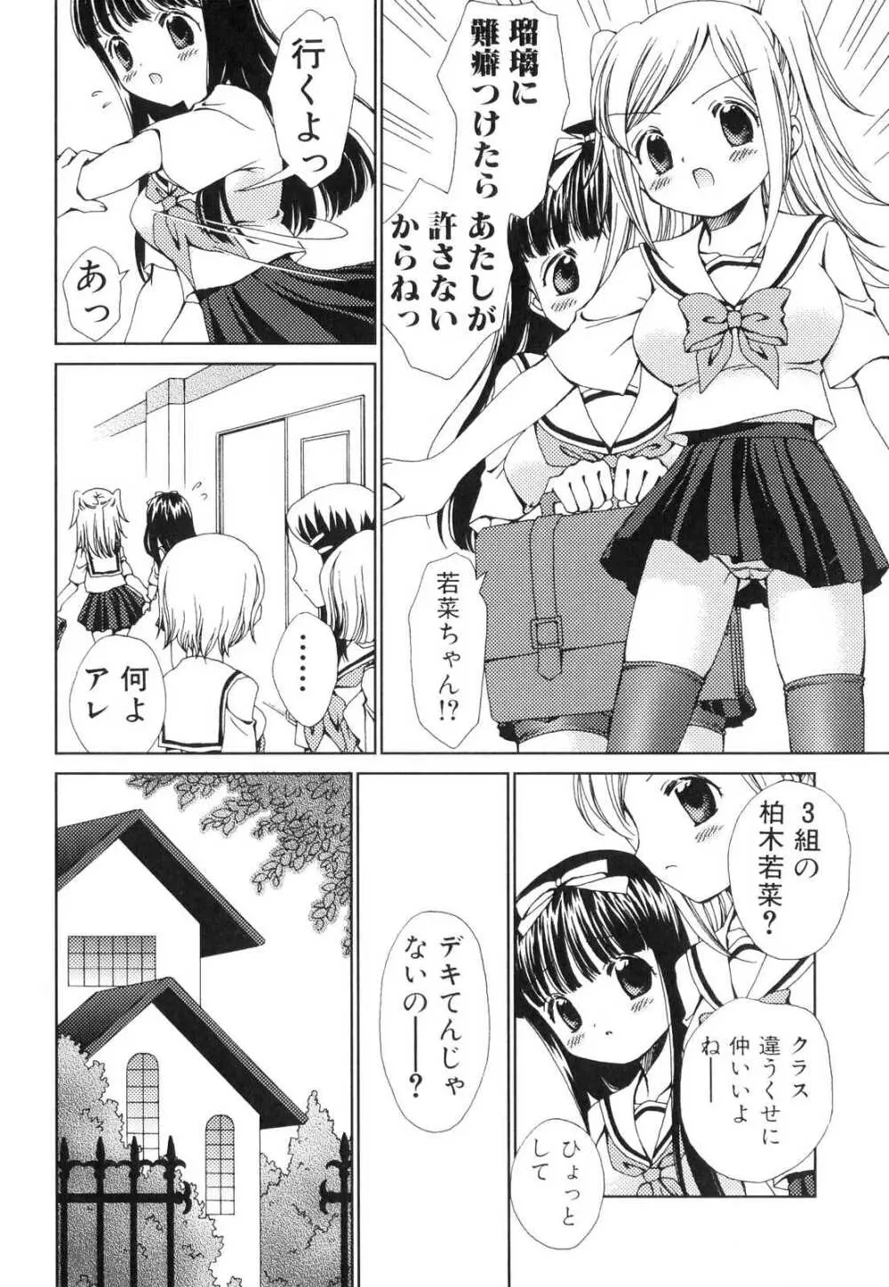 ふたなりっ娘らばーず♡3 Page.151