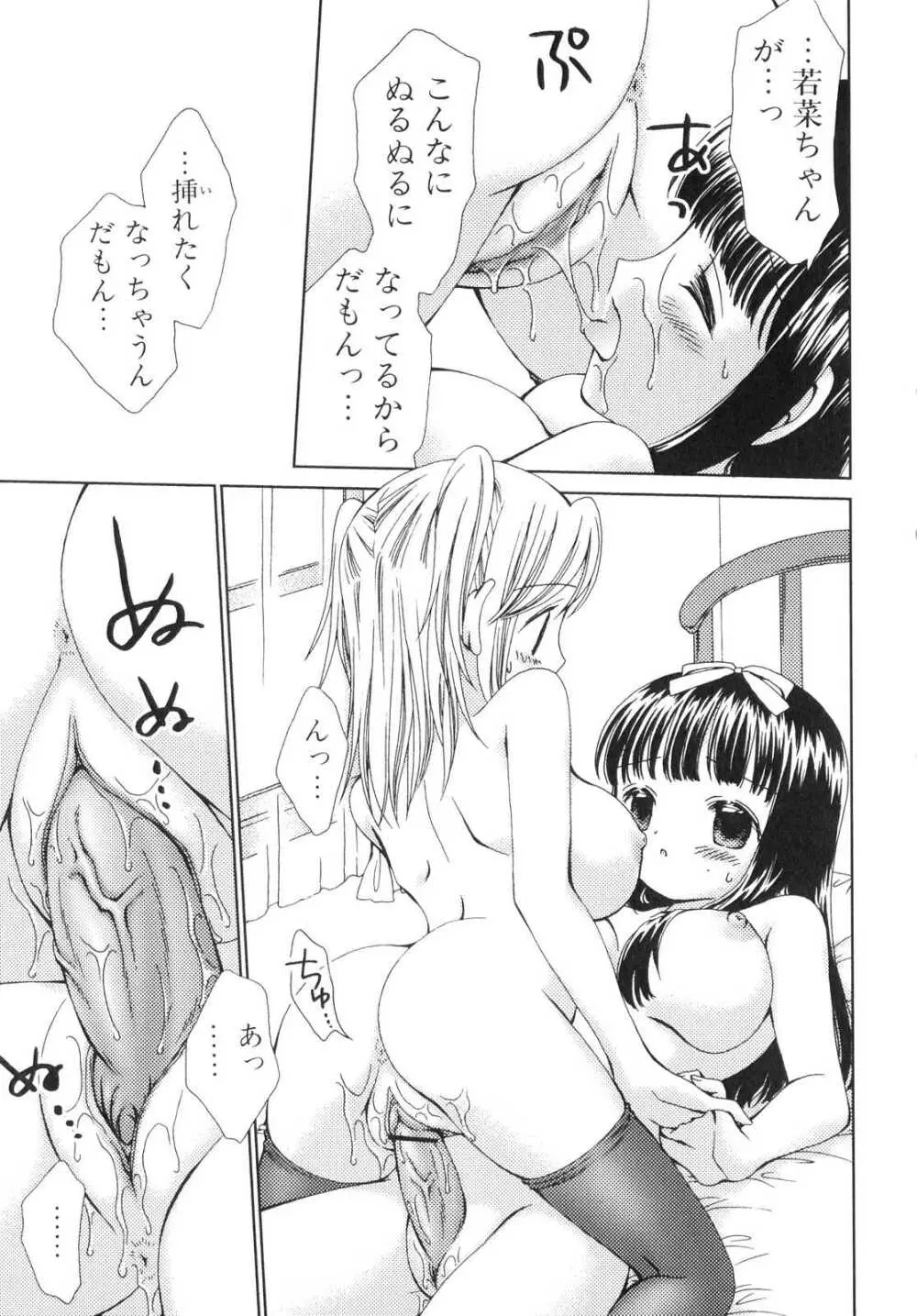 ふたなりっ娘らばーず♡3 Page.160