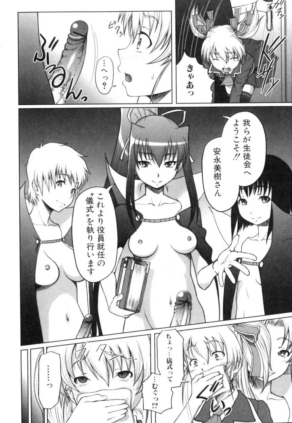 ふたなりっ娘らばーず♡3 Page.25