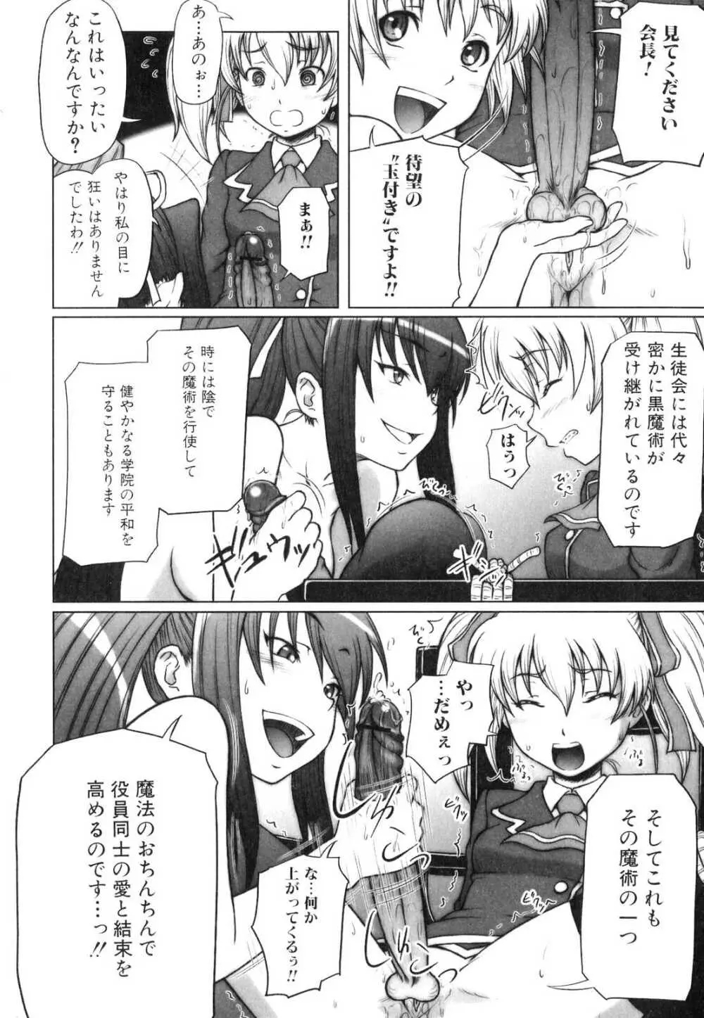 ふたなりっ娘らばーず♡3 Page.29