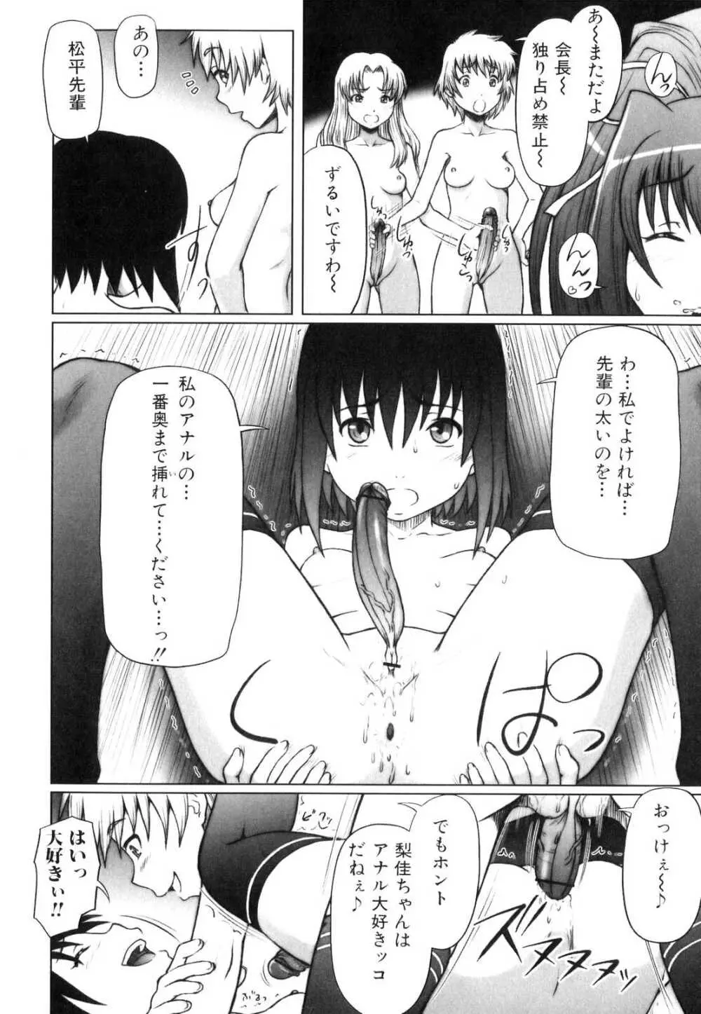 ふたなりっ娘らばーず♡3 Page.31