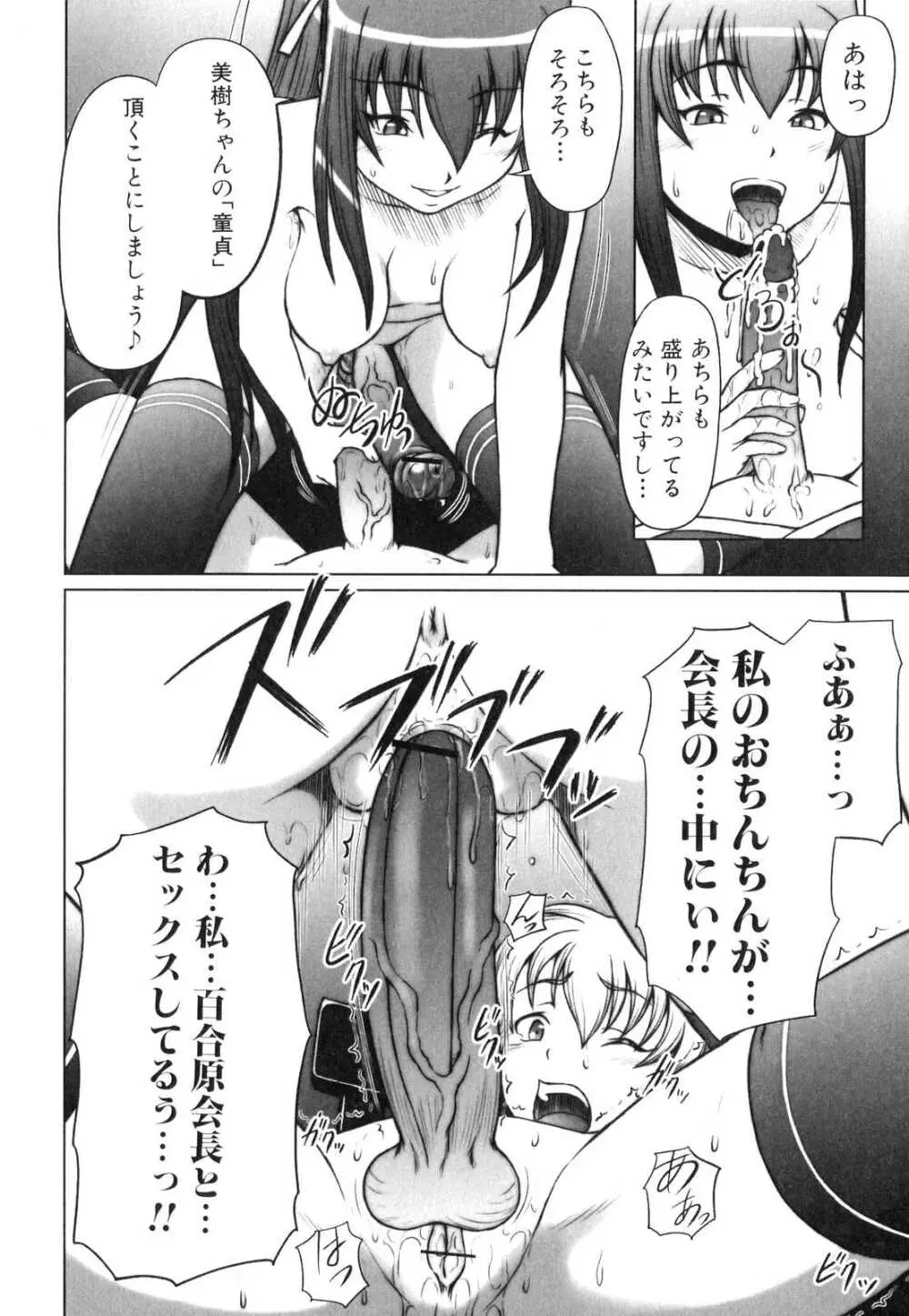 ふたなりっ娘らばーず♡3 Page.33