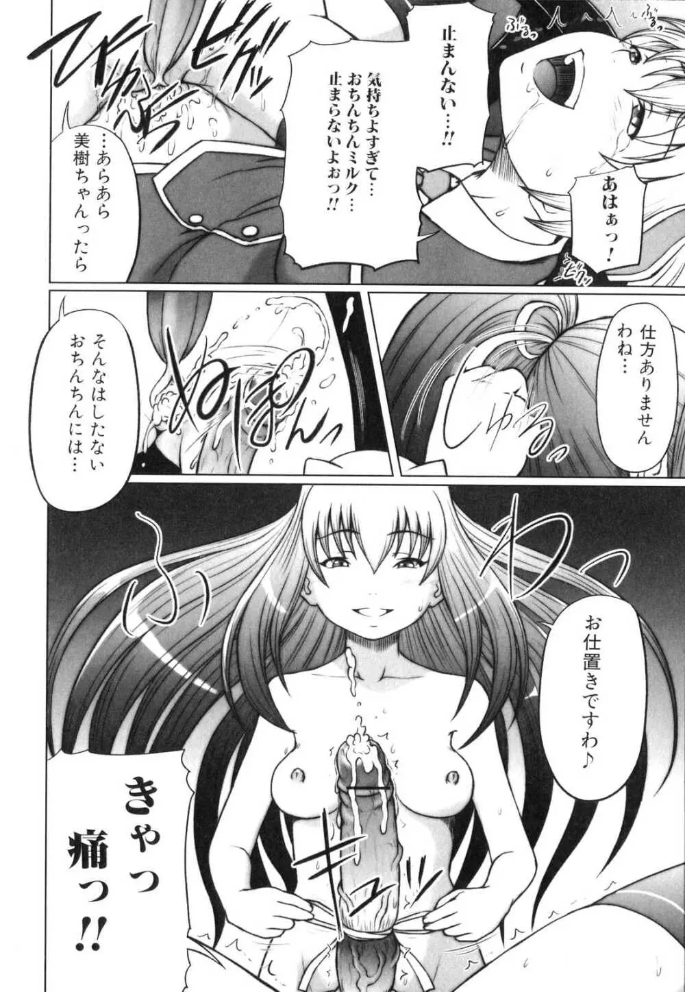 ふたなりっ娘らばーず♡3 Page.35