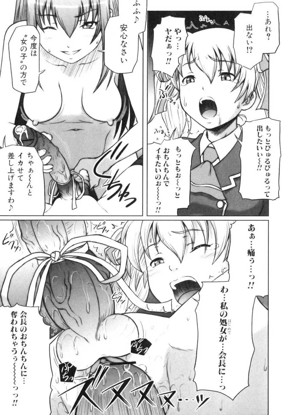 ふたなりっ娘らばーず♡3 Page.36