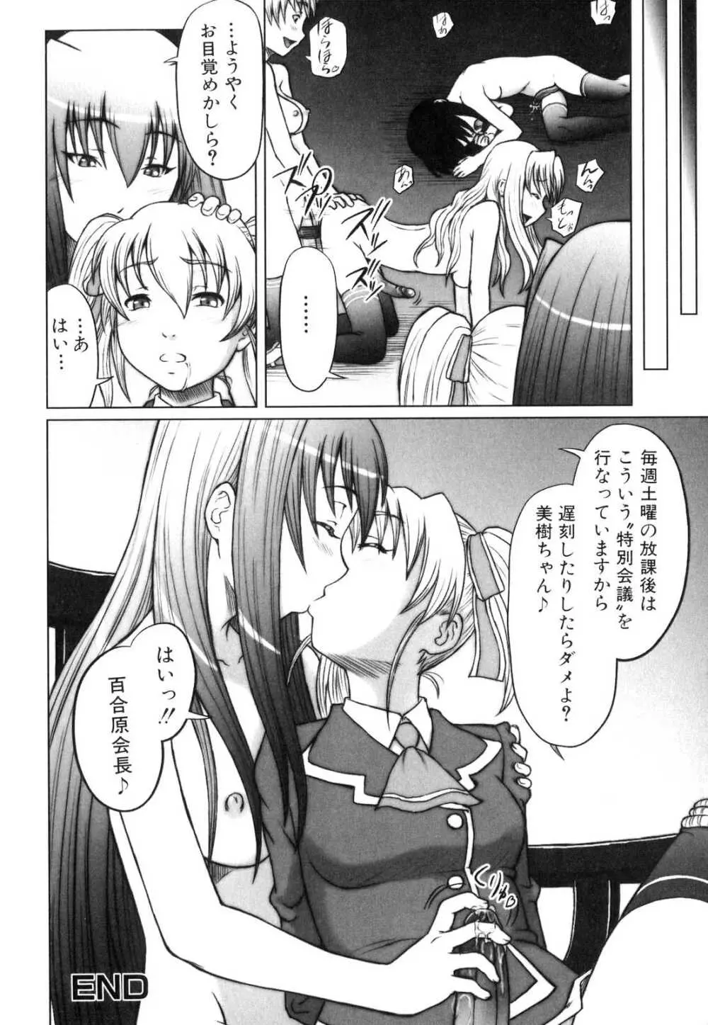 ふたなりっ娘らばーず♡3 Page.39