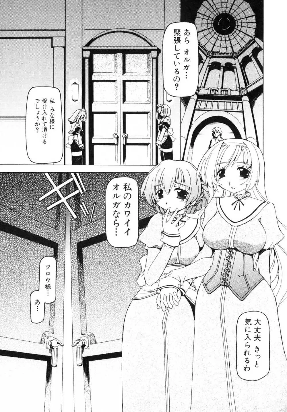 ふたなりっ娘らばーず♡3 Page.56