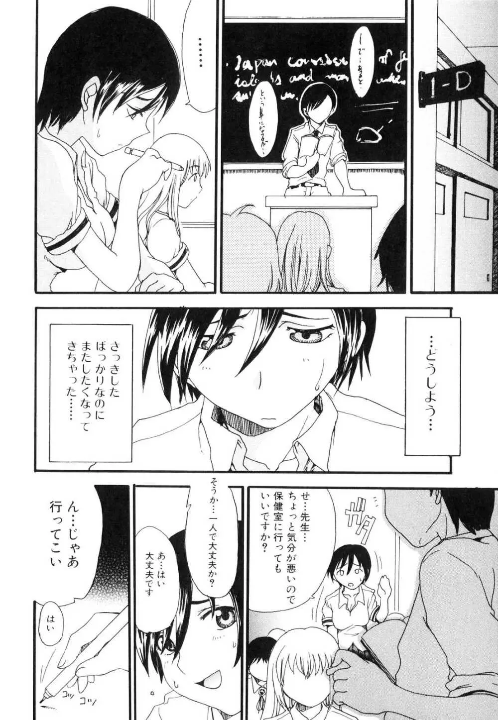 ふたなりっ娘らばーず♡3 Page.75