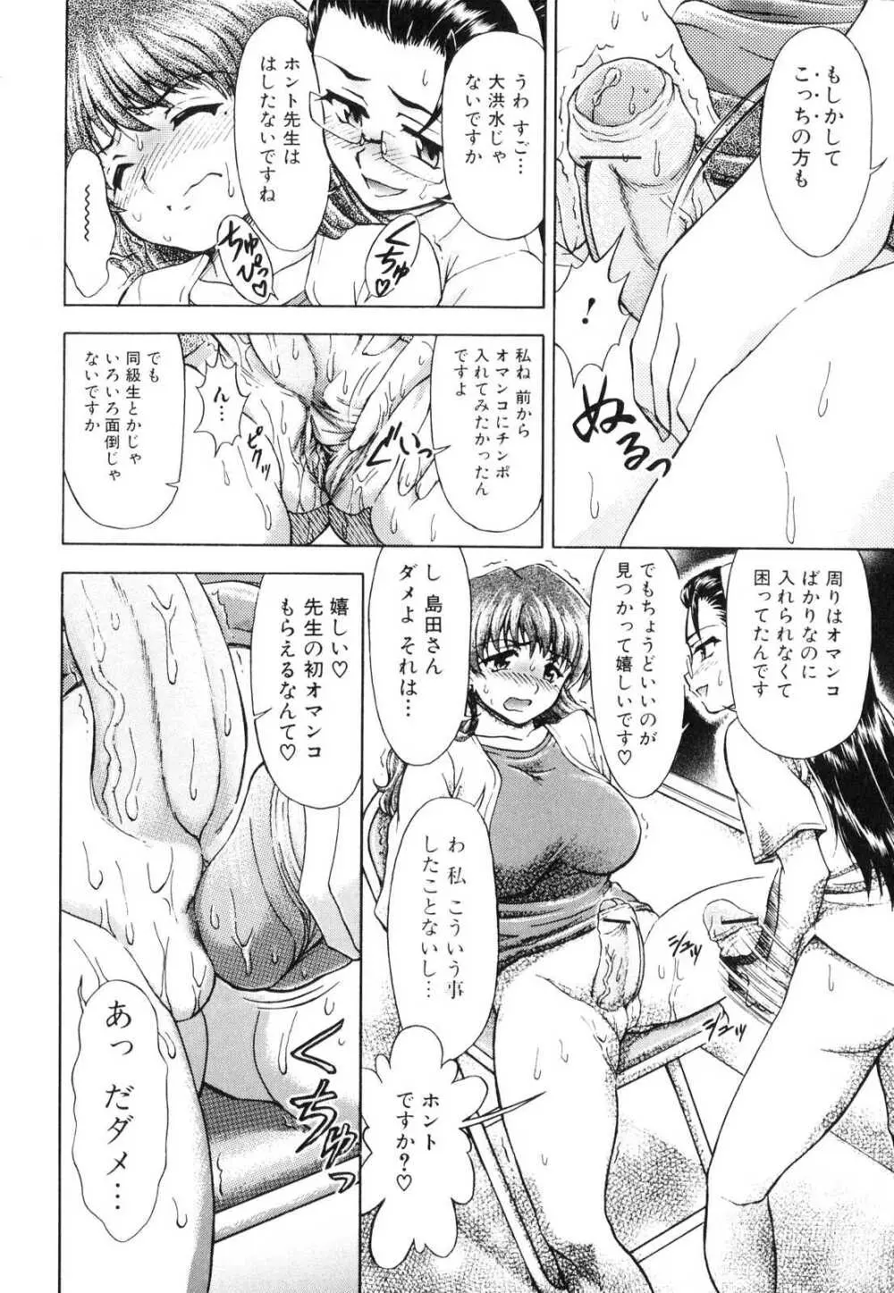 ふたなりっ娘らばーず♡3 Page.97