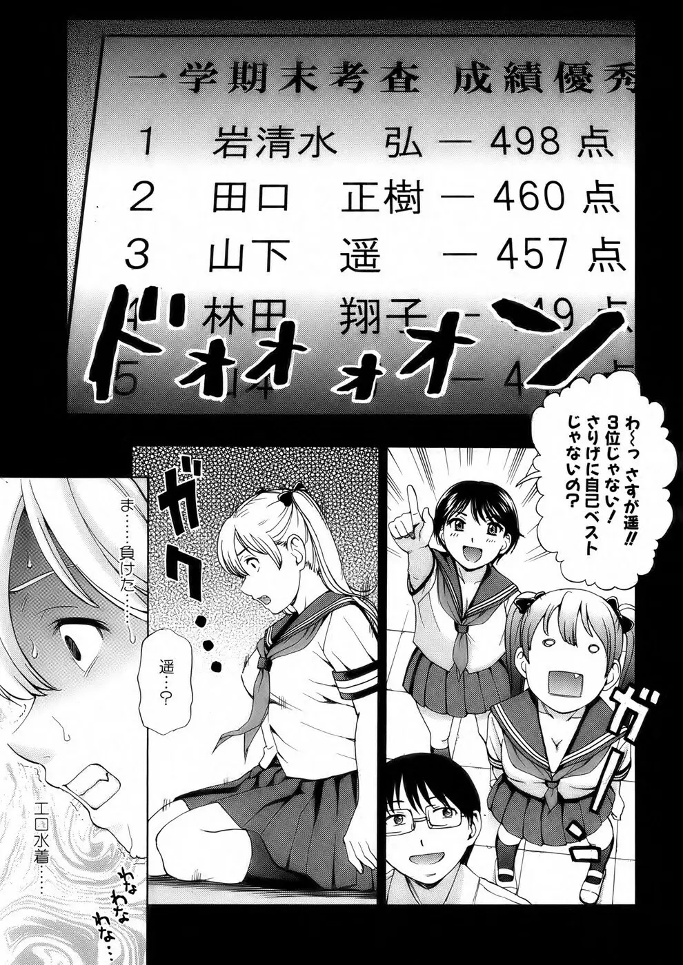 美少女革命 極 Vol. 04 Page.10