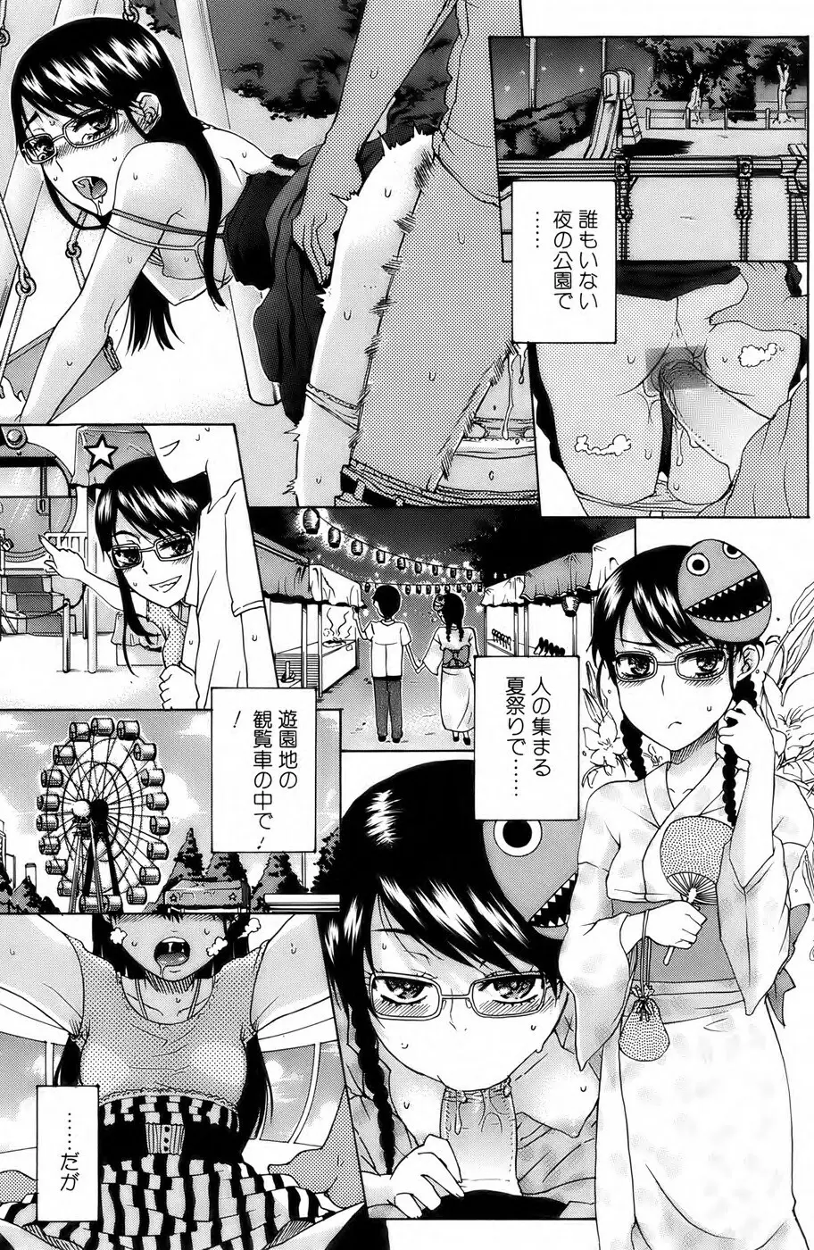 美少女革命 極 Vol. 04 Page.108