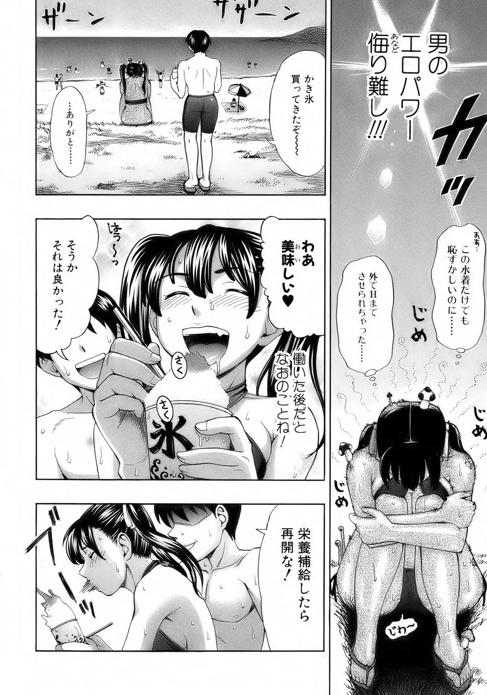 美少女革命 極 Vol. 04 Page.11