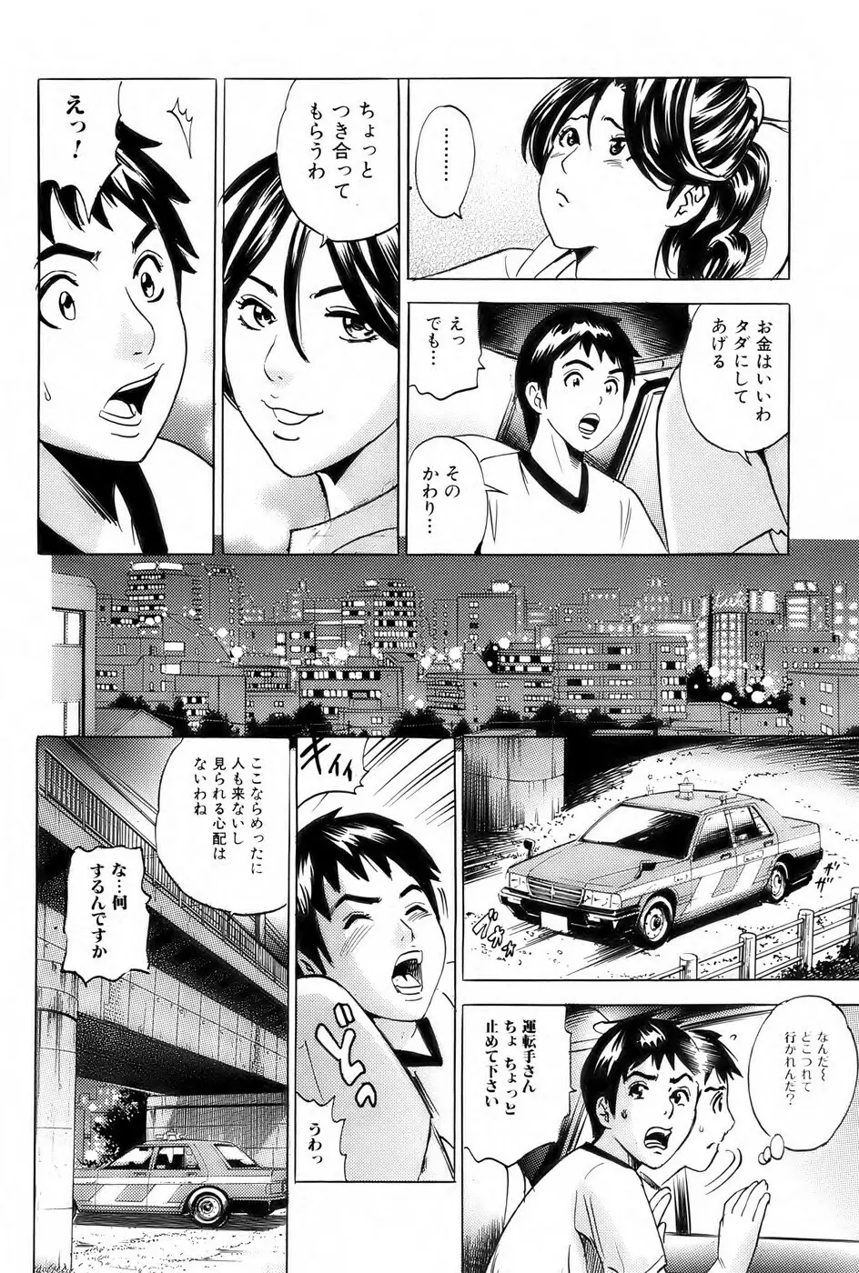 美少女革命 極 Vol. 04 Page.155