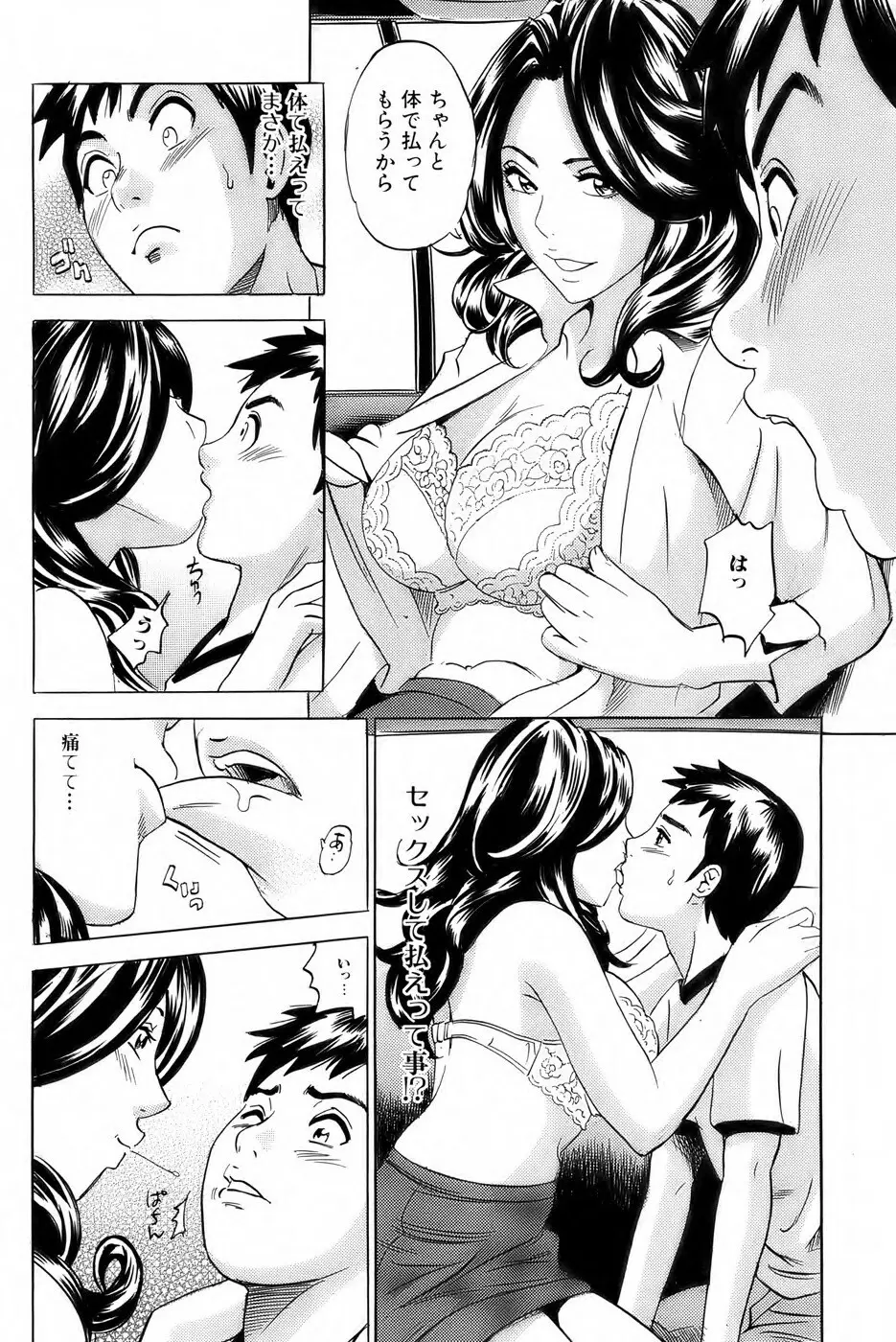美少女革命 極 Vol. 04 Page.157