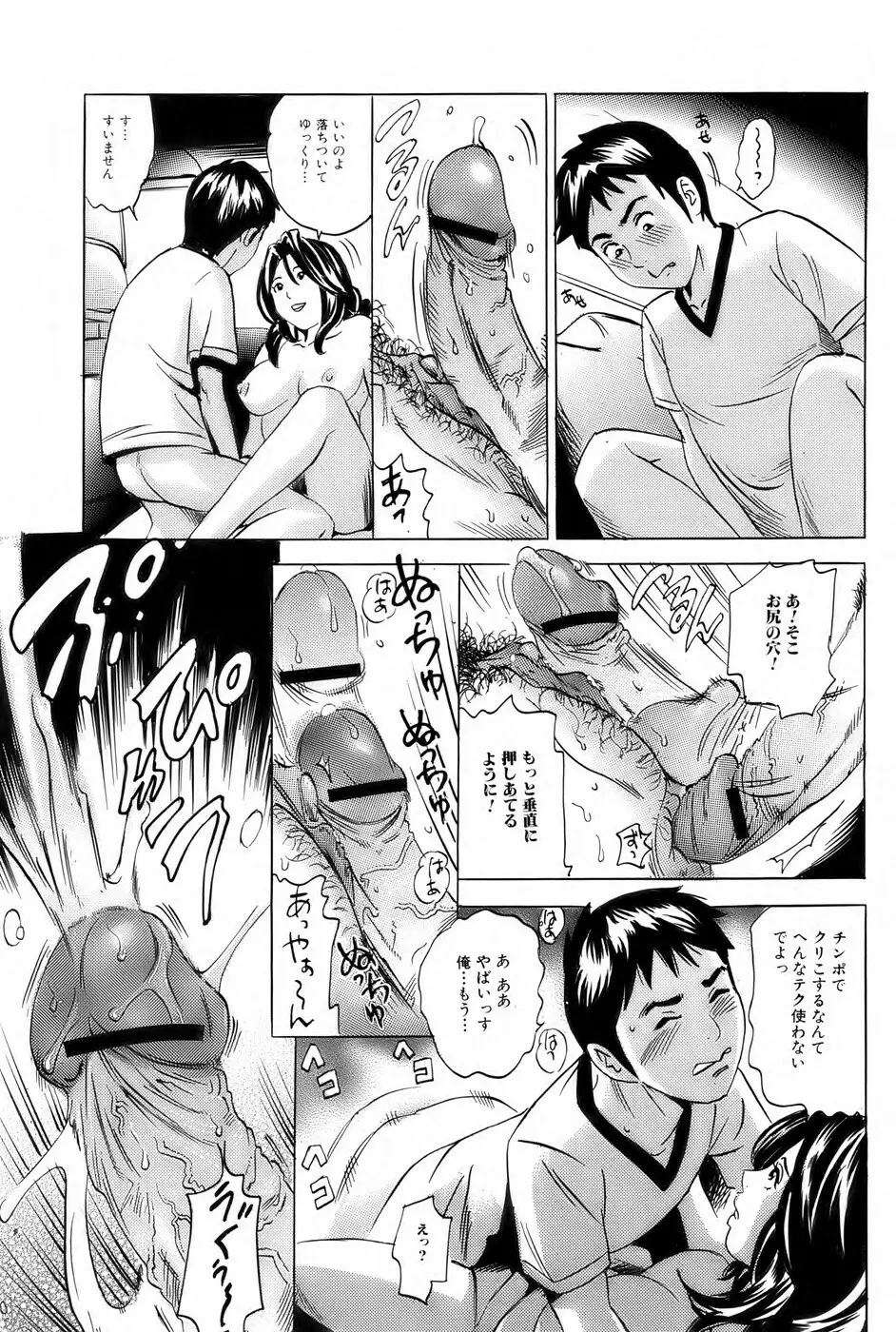 美少女革命 極 Vol. 04 Page.162
