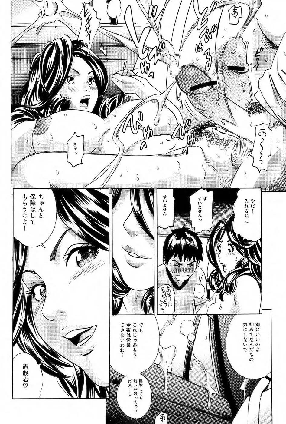 美少女革命 極 Vol. 04 Page.163