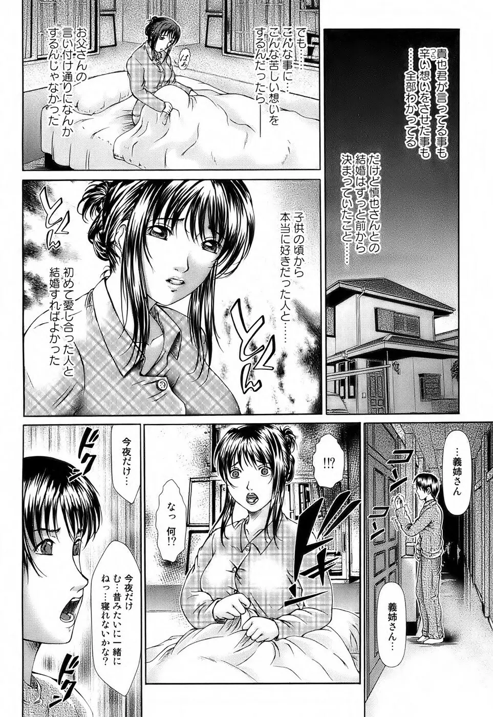美少女革命 極 Vol. 04 Page.187