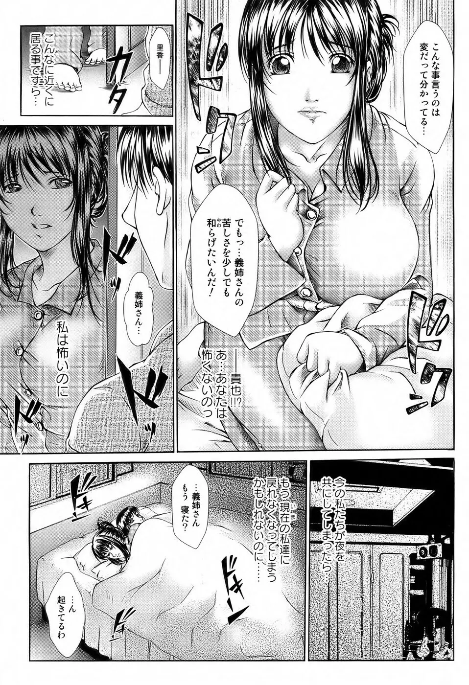 美少女革命 極 Vol. 04 Page.188