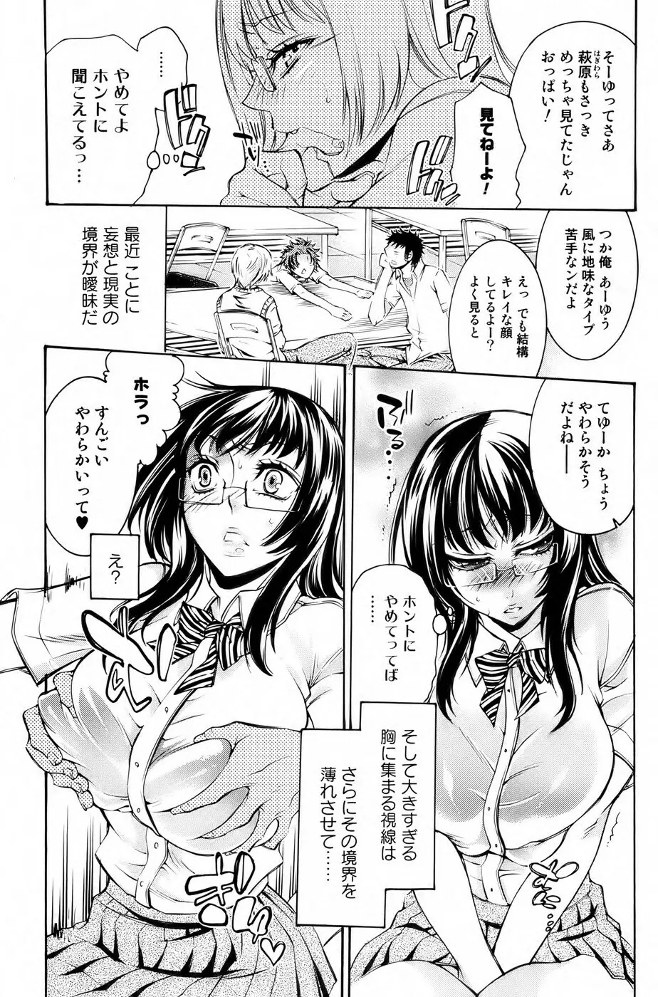 美少女革命 極 Vol. 04 Page.84