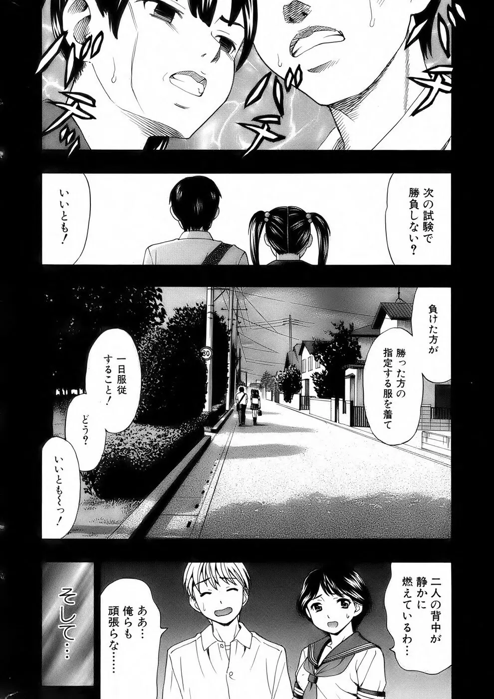 美少女革命 極 Vol. 04 Page.9