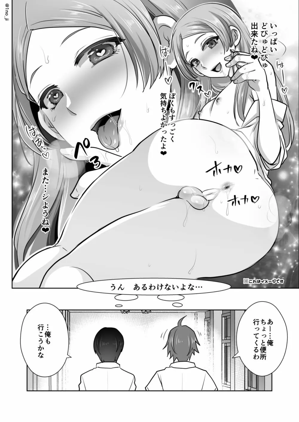 姫宮先輩シリーズ Page.105