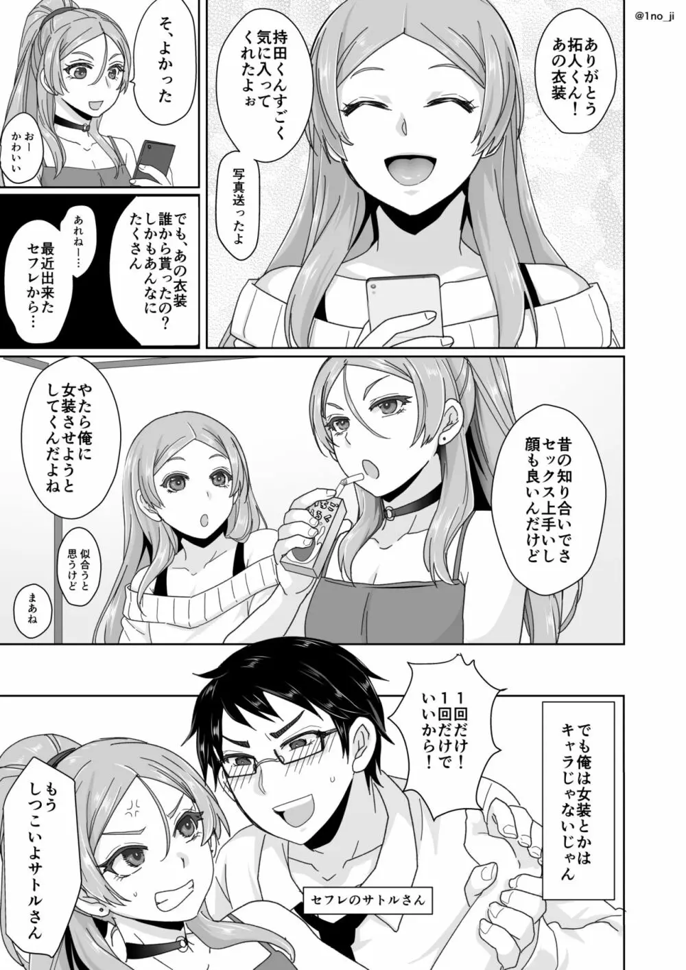 姫宮先輩シリーズ Page.57