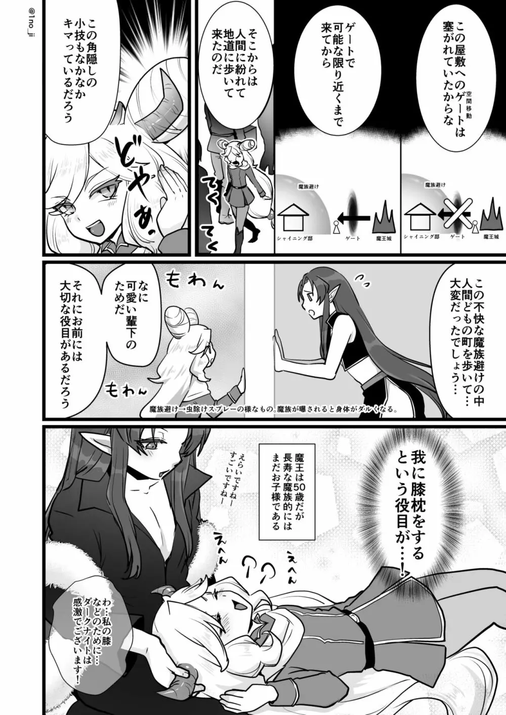 ダークナイトさんシリーズ Page.64