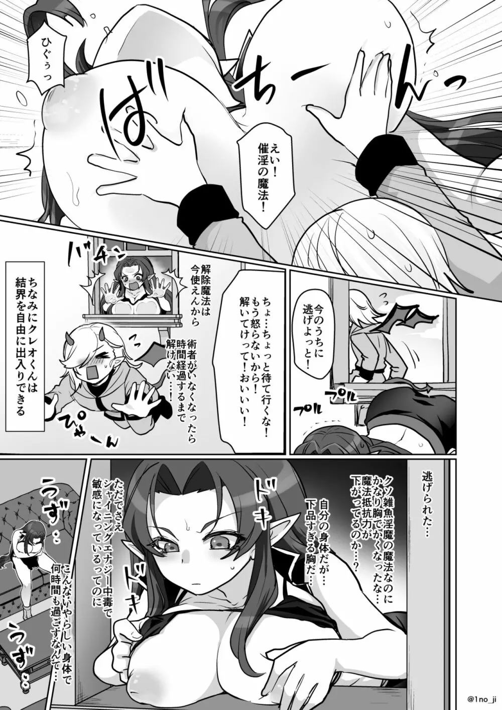 ダークナイトさんシリーズ Page.71