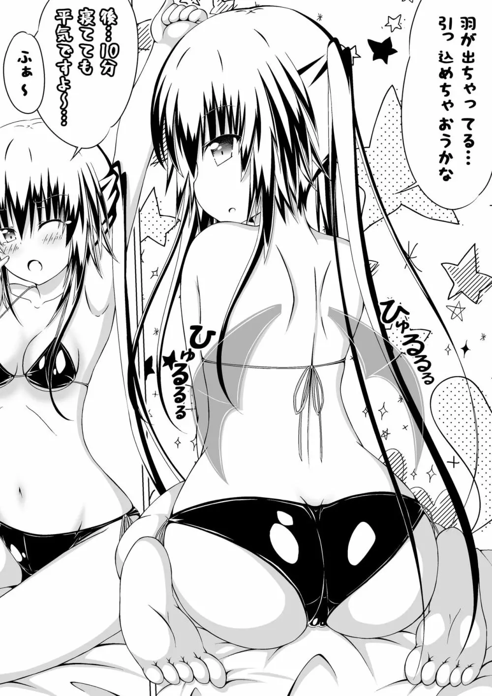 女体化してDTとおっぱいJD！分册版1 Page.22