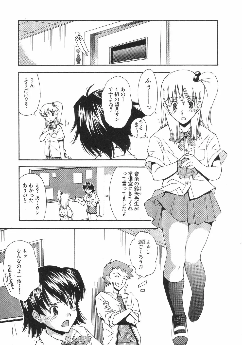 ももパン Page.155