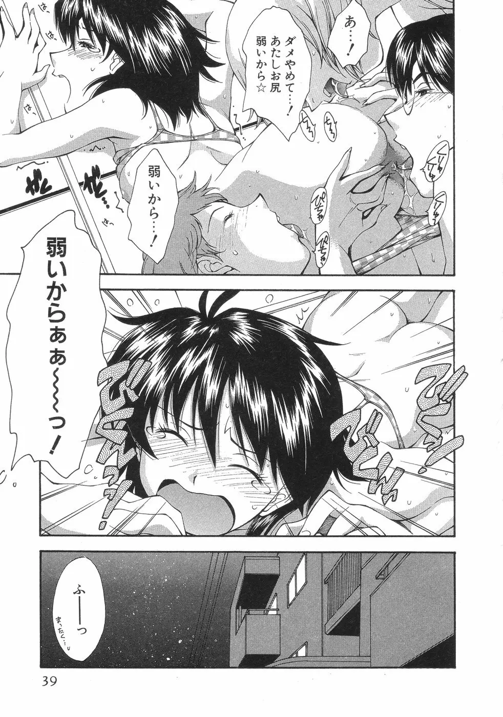 ももパン Page.43