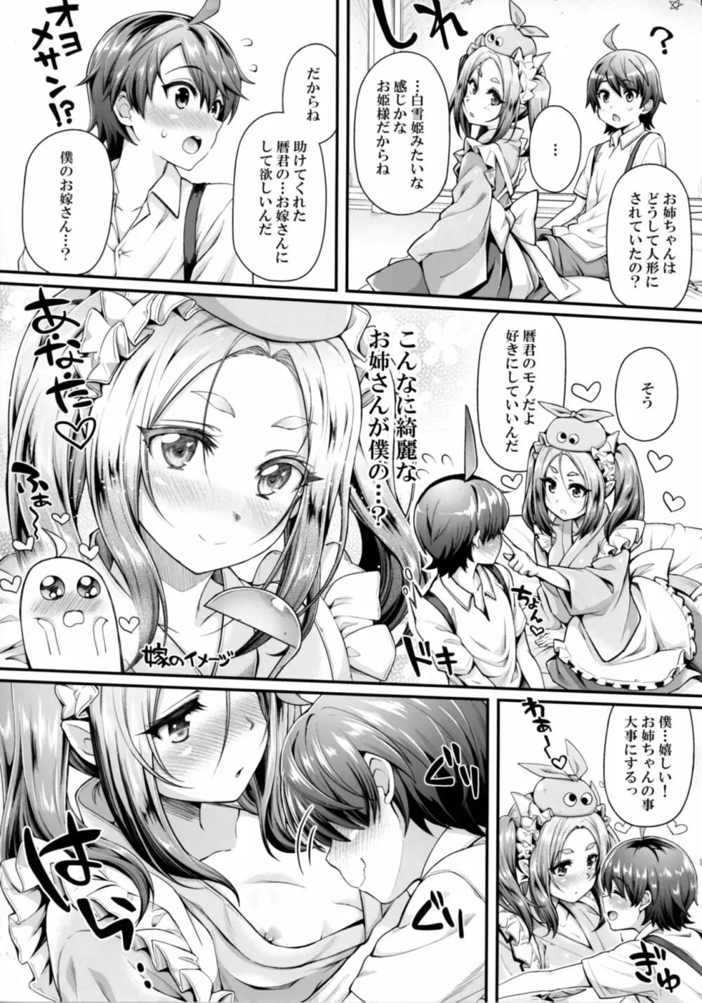 パチ物語 Part14 よつぎサクセス Page.11