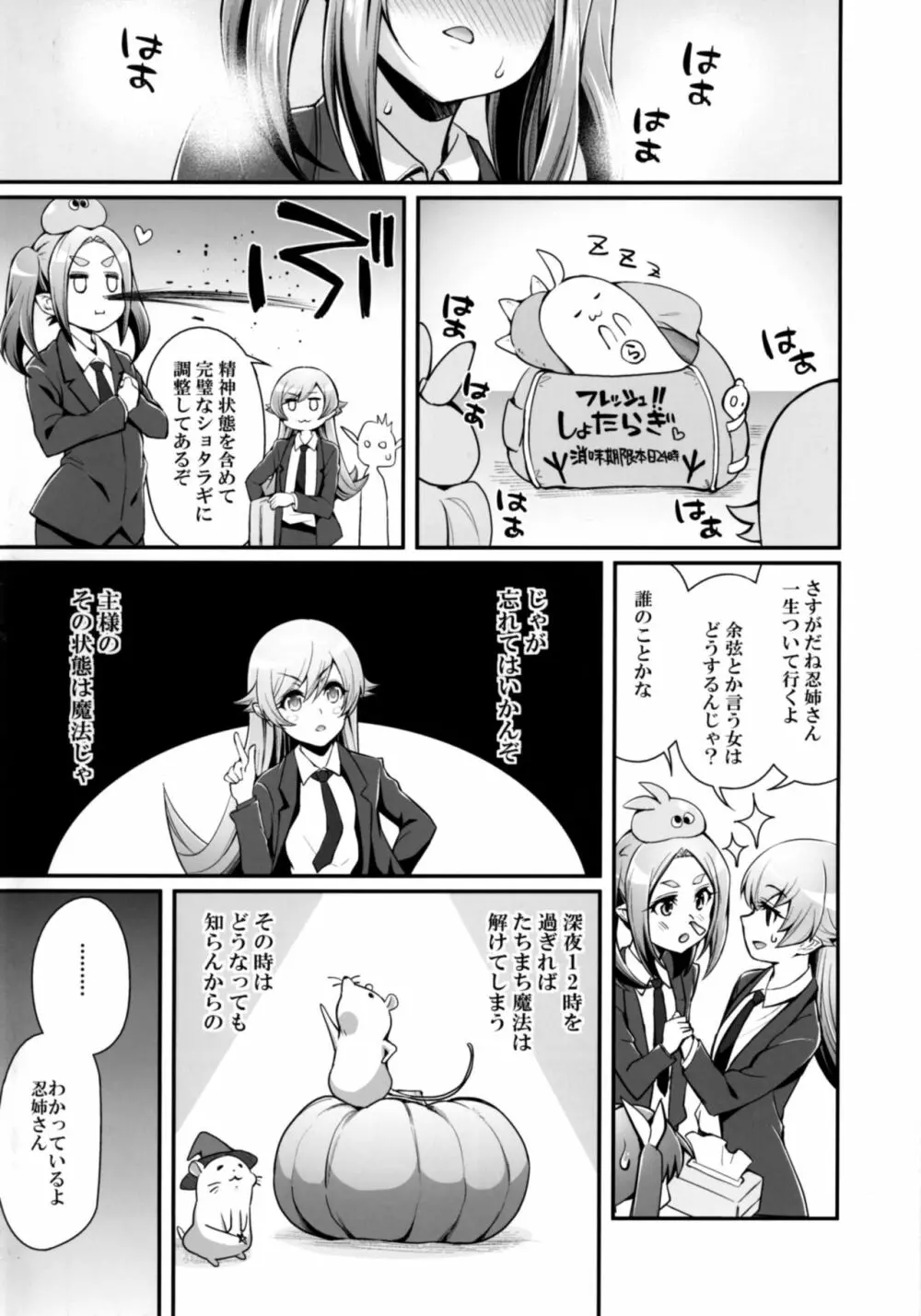 パチ物語 Part14 よつぎサクセス Page.4