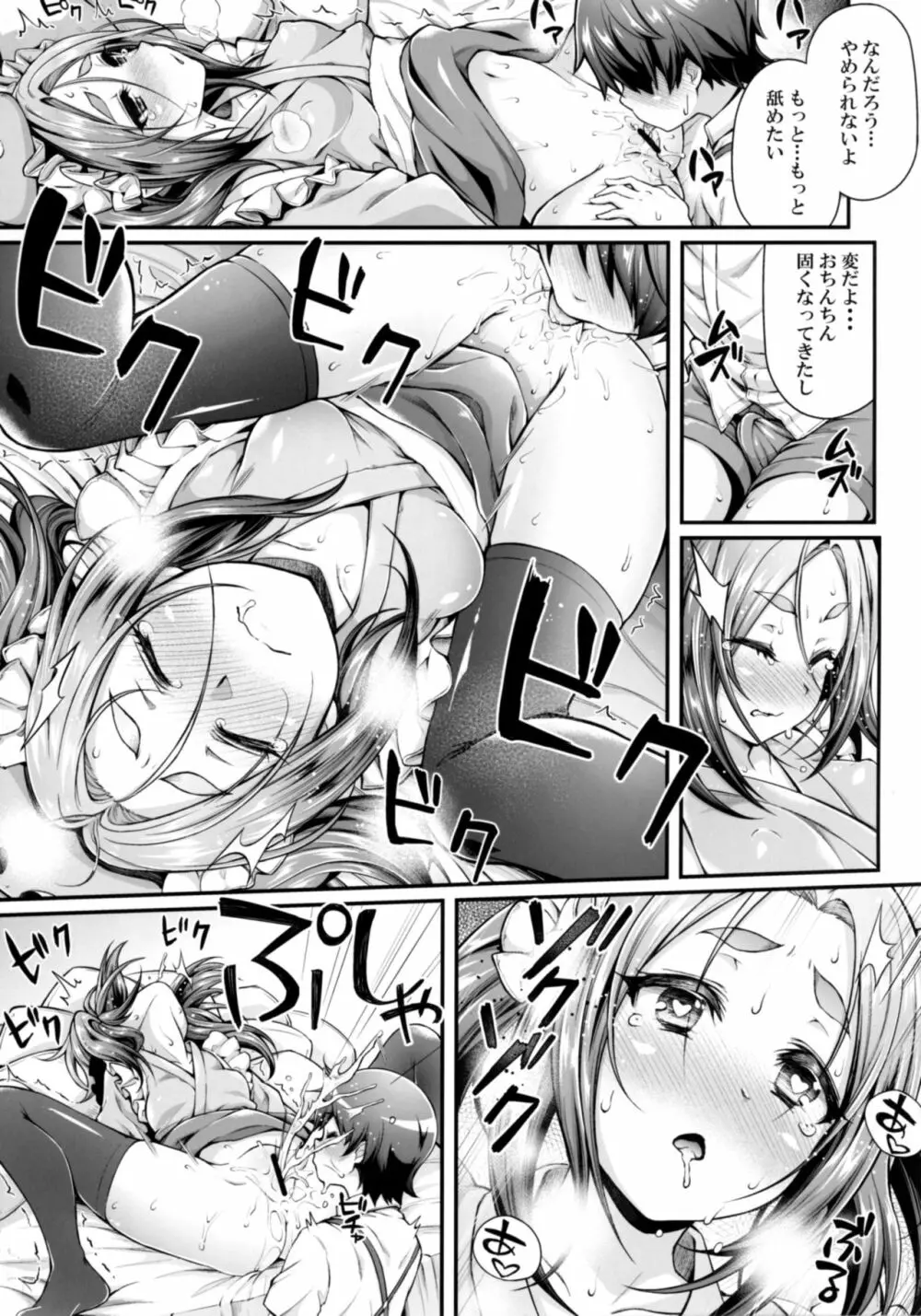 パチ物語 Part14 よつぎサクセス Page.9