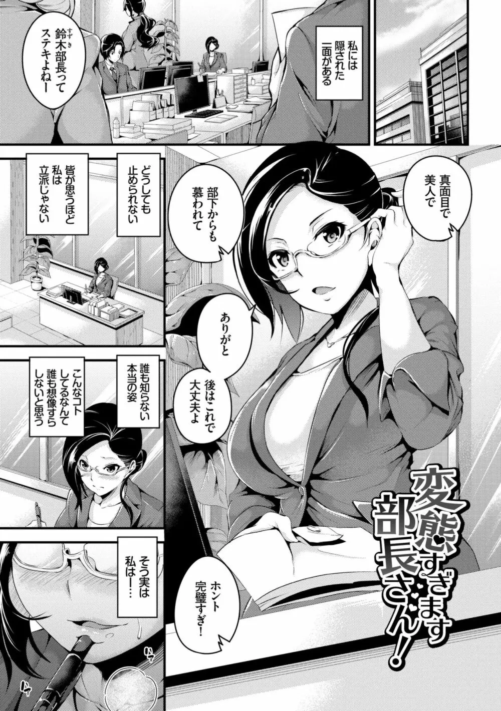 ビチョビッチ Page.23