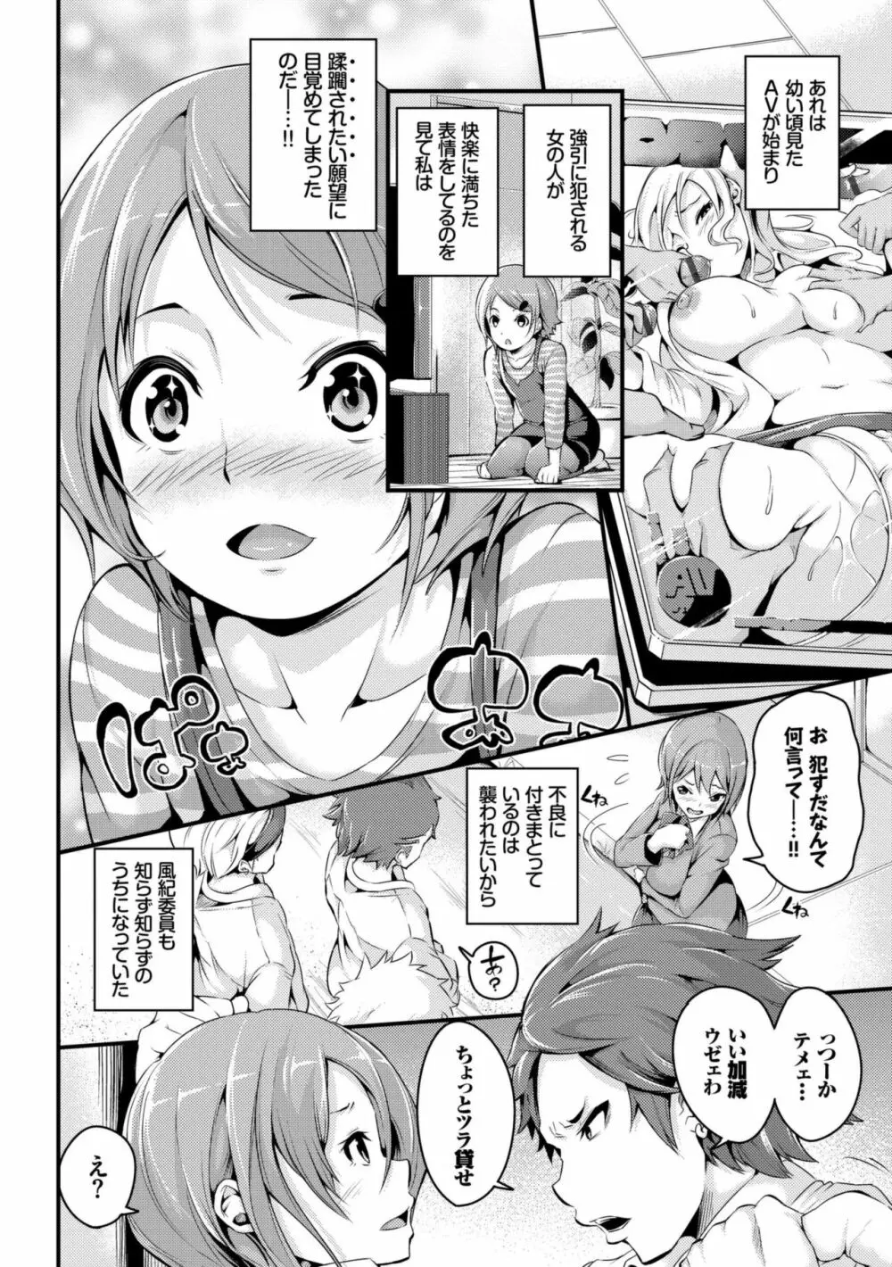 ビチョビッチ Page.44