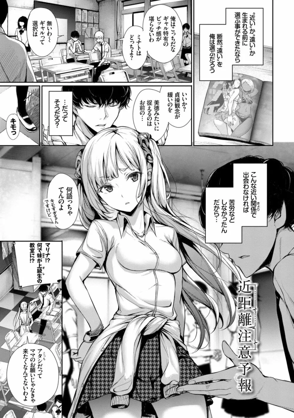 君想ふ恋 Page.49