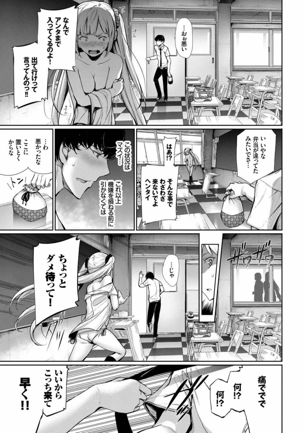 君想ふ恋 Page.53