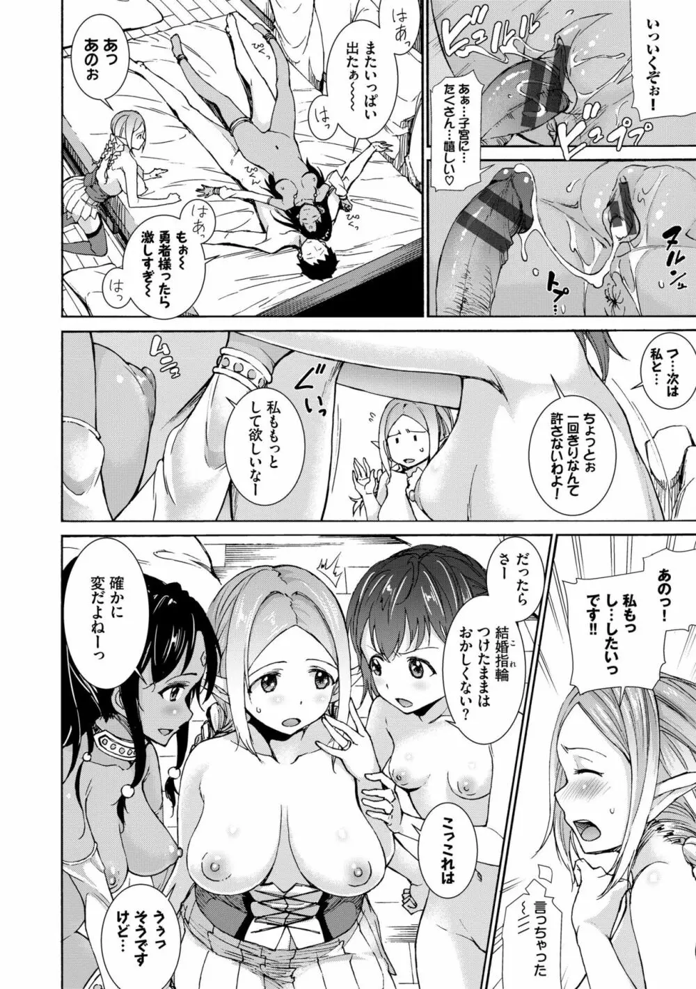 性交ハーレム 【特装版】 Page.16