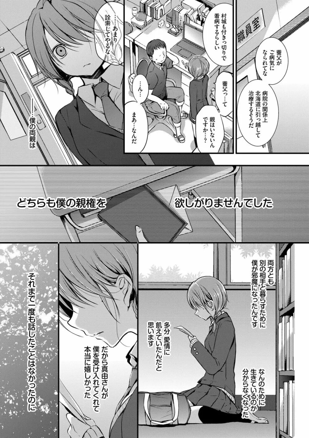 スキノウラガワ Page.117