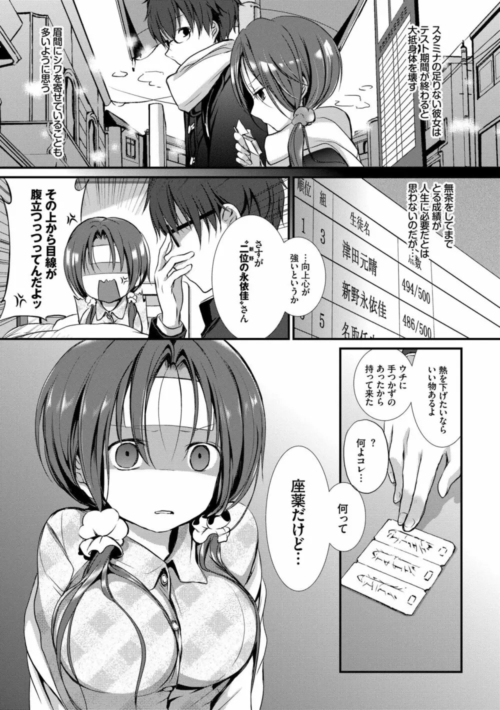 スキノウラガワ Page.121