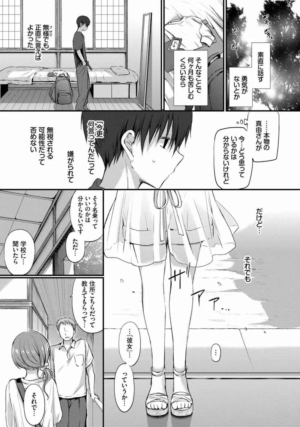 スキノウラガワ Page.191