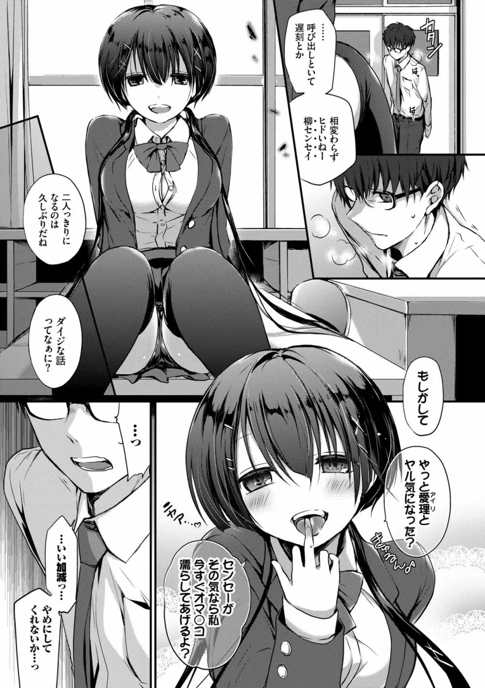 スキノウラガワ Page.33